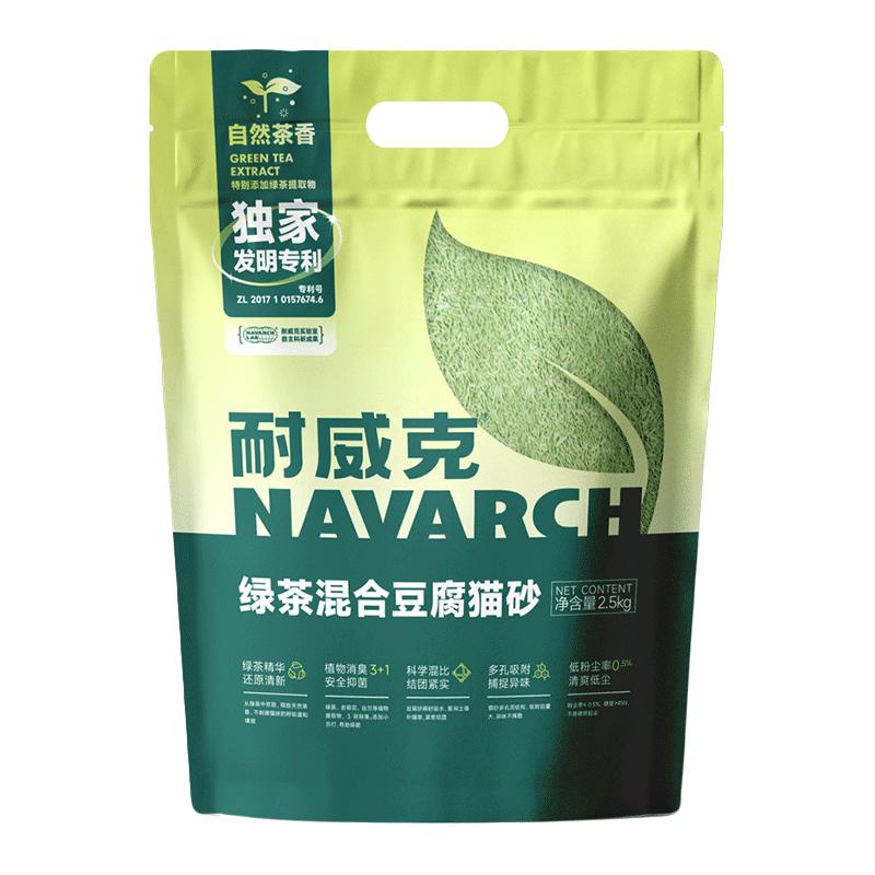  膨润土豆腐混合猫砂除臭无尘10kg20斤套装可冲厕所