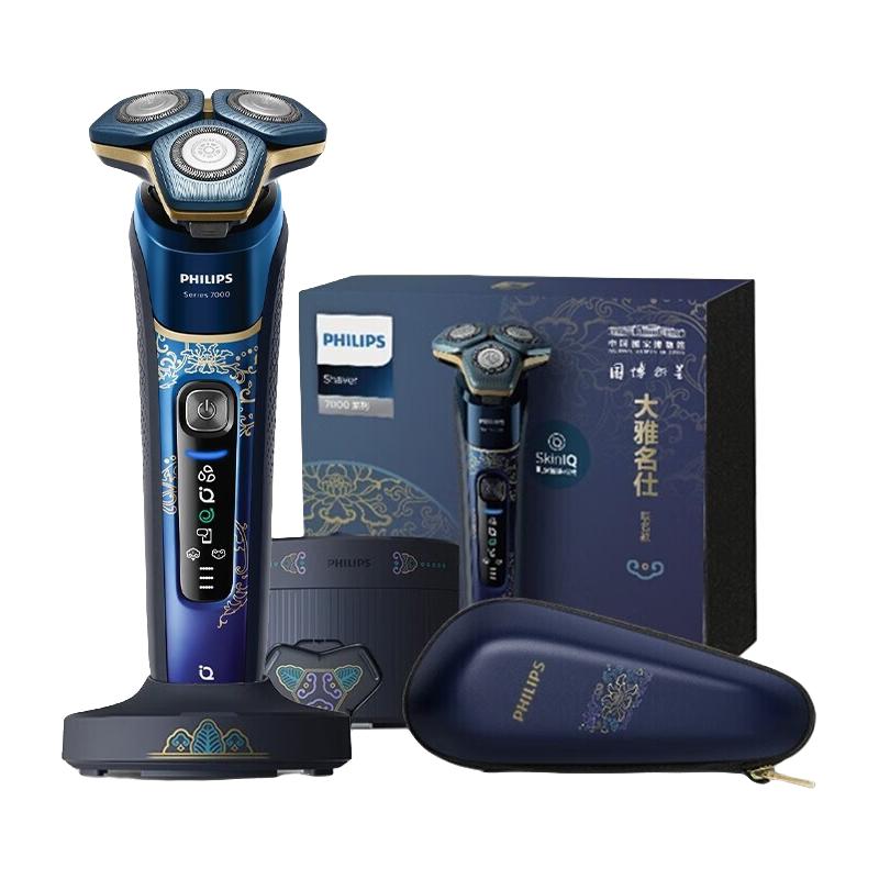 PHILIPS 飞利浦 国博传世系列 S7888 电动剃须刀 蓝紫色 大雅名仕款
