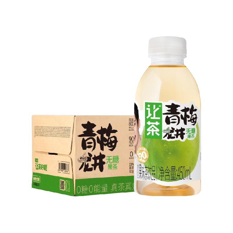 【蜜蜂惊喜社】让茶无糖青梅龙井果味茶饮料0糖0脂450ml*15瓶整箱