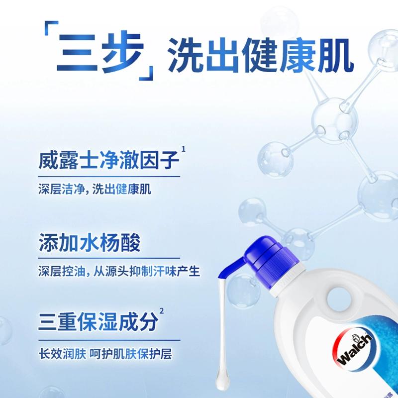 Walch下拉享优惠 威露士呵护白茶无花果沐浴露水杨酸控油留香500ml