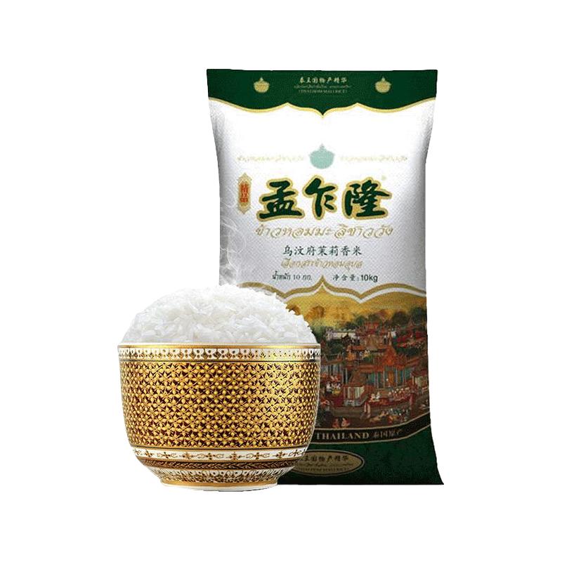  孟乍隆 泰国香米