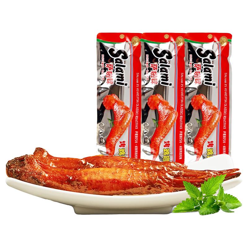 萨啦咪烤制鸡翅温州特产烧烤鸡翅零食蜜汁香辣小吃熟食即食萨拉米