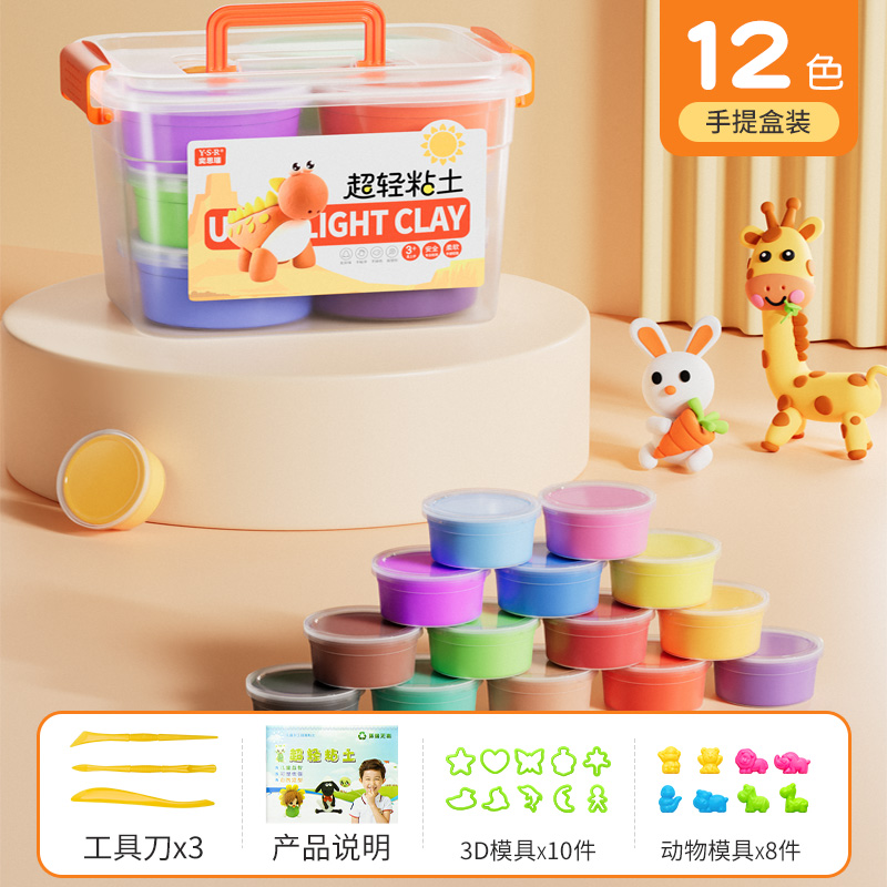 超轻粘土无毒儿童黏土套装食品级手工diy幼儿园彩泥24色盒装12色