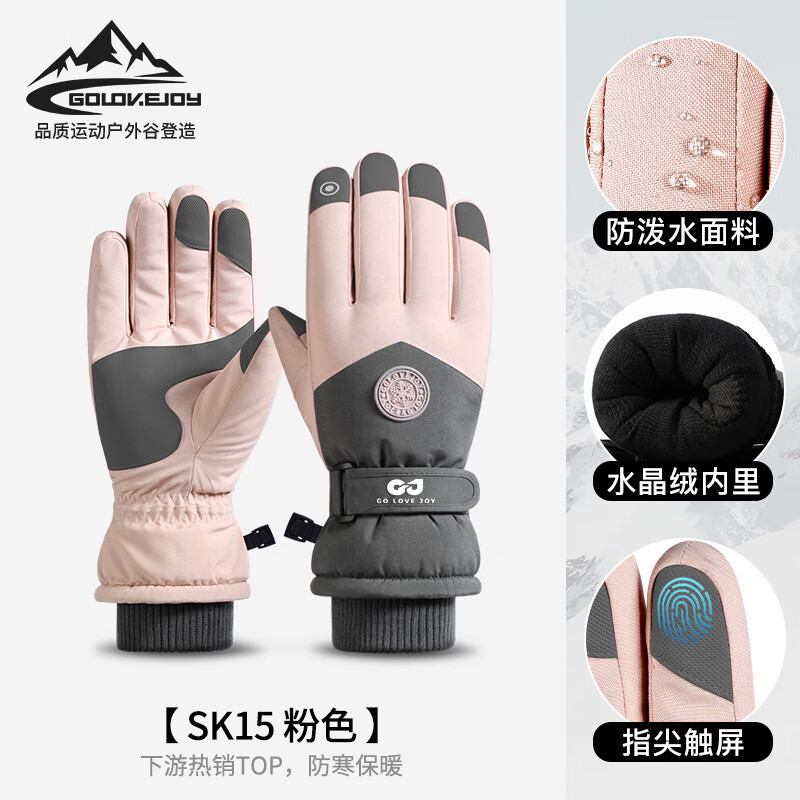 GOLOVEJOY冬季滑雪保暖手套男女户外骑行触屏加绒防寒防风电动车手套 粉色机车款（女款 均码