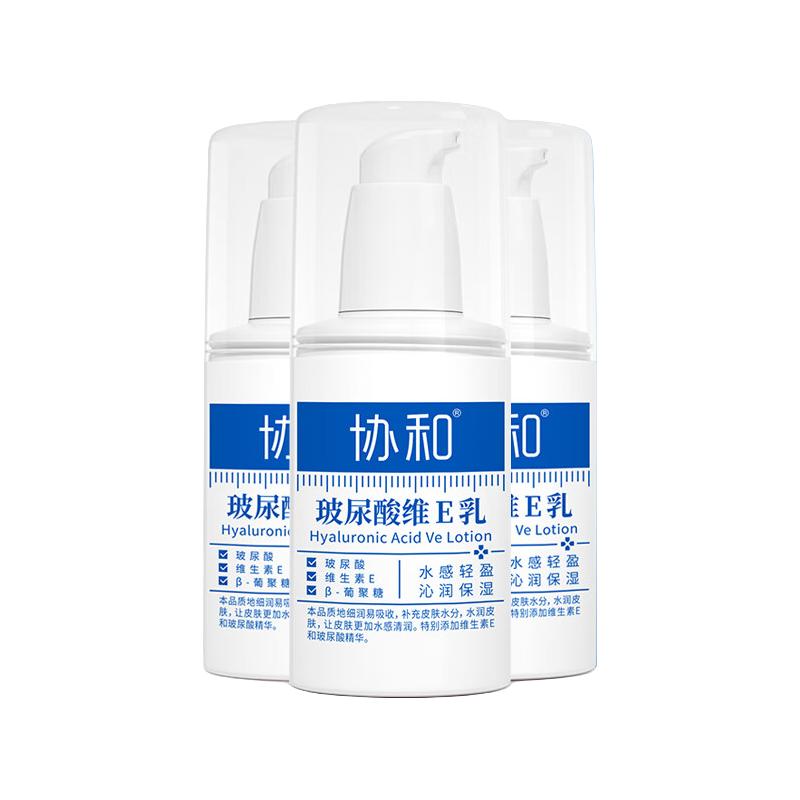  协和 补水保湿 玻尿酸维e乳  100ml*3