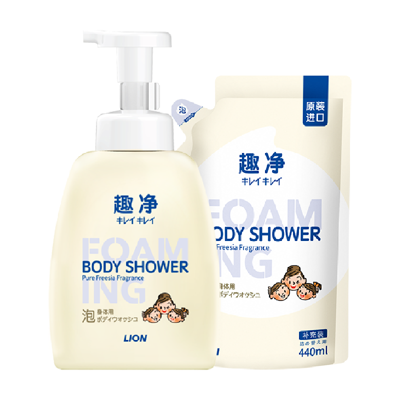 狮王趣净泡泡小苍兰香沐浴露套装长效保湿清萃清洁