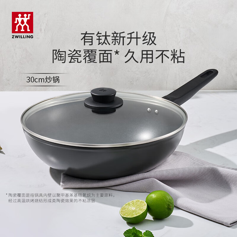 双立人（ZWILLING）锅具套装炒锅钛锅不粘锅炒菜锅不粘煎锅珐琅锅锅具切菜刀刀具套装 【14件套】有钛炒锅30cm+煎锅24cm+刀炊+珐琅锅20cm