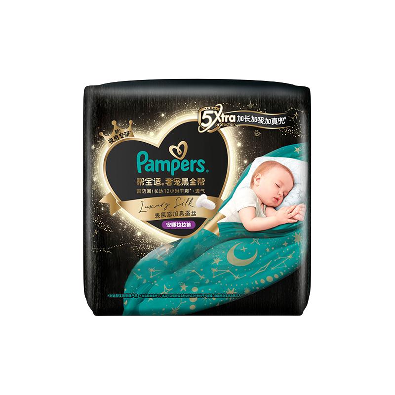 Pampers 帮宝适 黑金帮系列 拉拉裤
