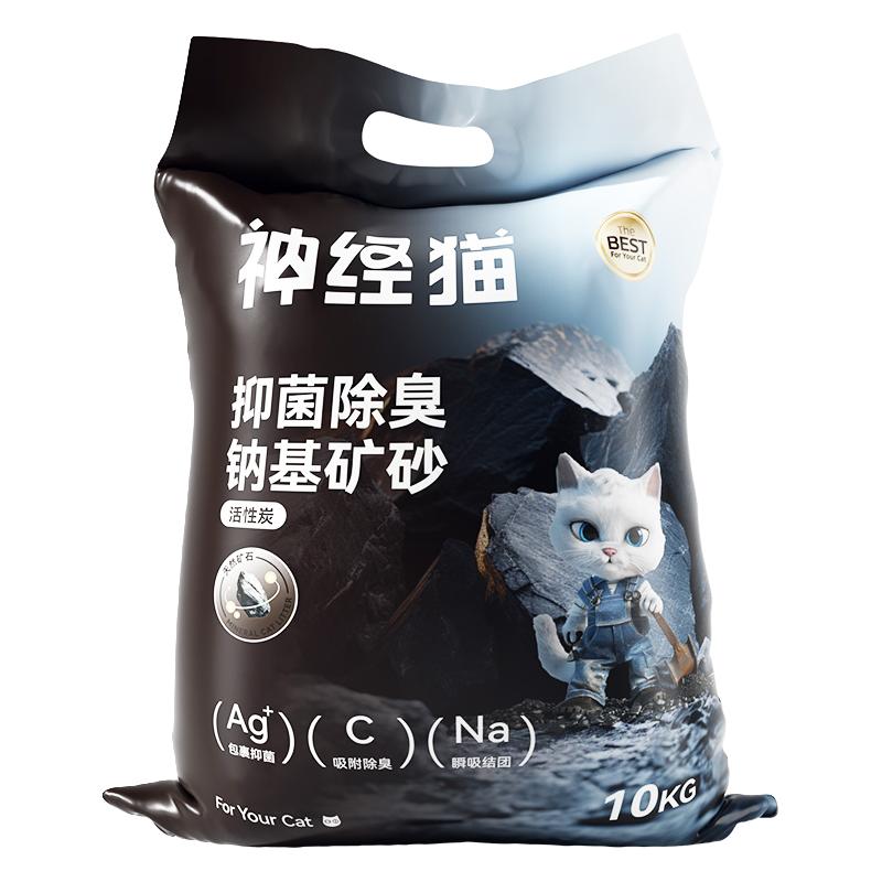 膨润土猫砂包邮20公斤除臭无尘混合矿砂20斤装幼猫猫沙官方旗舰店
