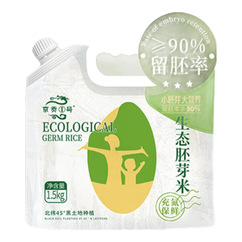 京贡1号 胚芽米 1.5kg 粳米