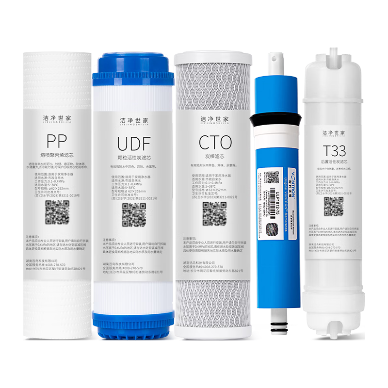  洁净世家 全套三支 净水器滤芯