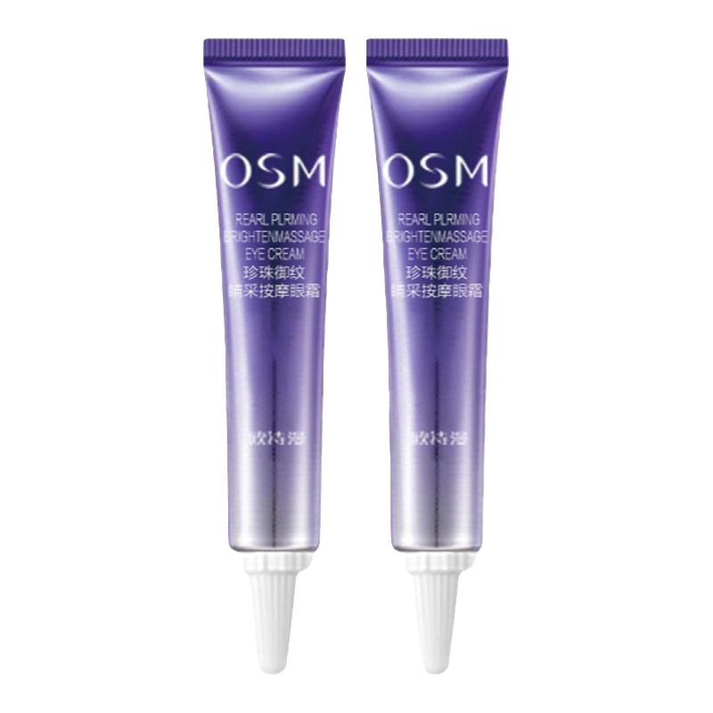 OSM 欧诗漫 御纹睛采眼霜5ml*2淡纹紧致试用体验装