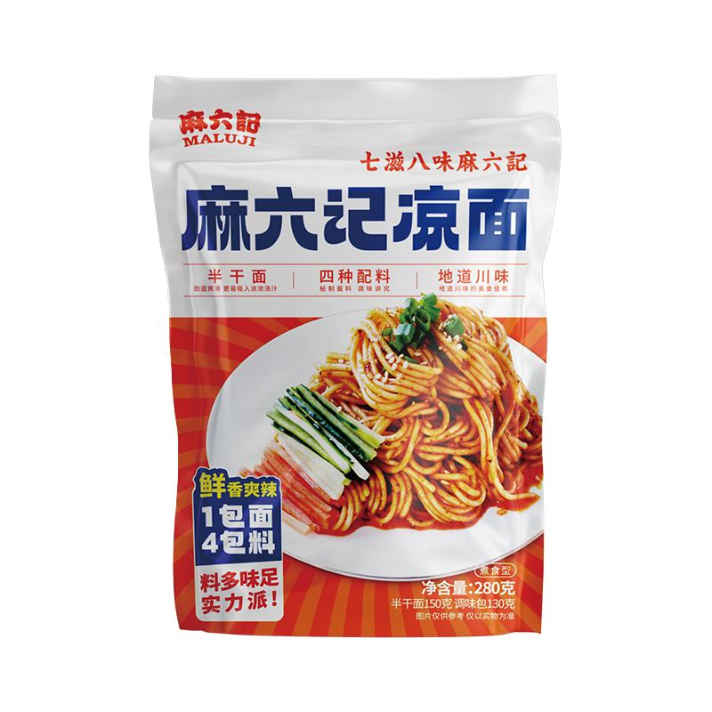麻六记 凉面