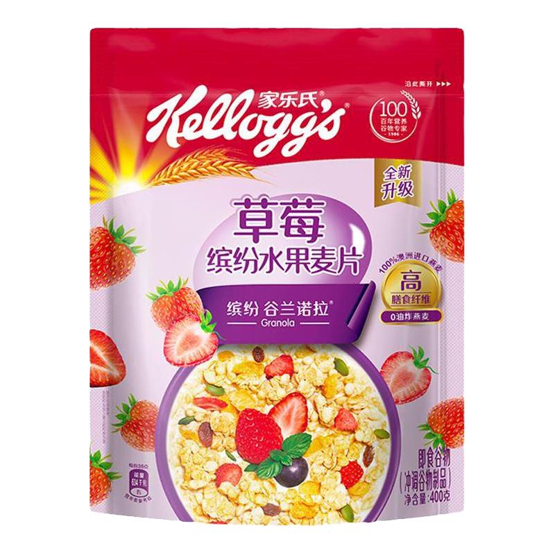 Kellogg's 家乐氏 缤纷谷兰诺拉712g即食冲饮营养谷物早餐食品水果麦片