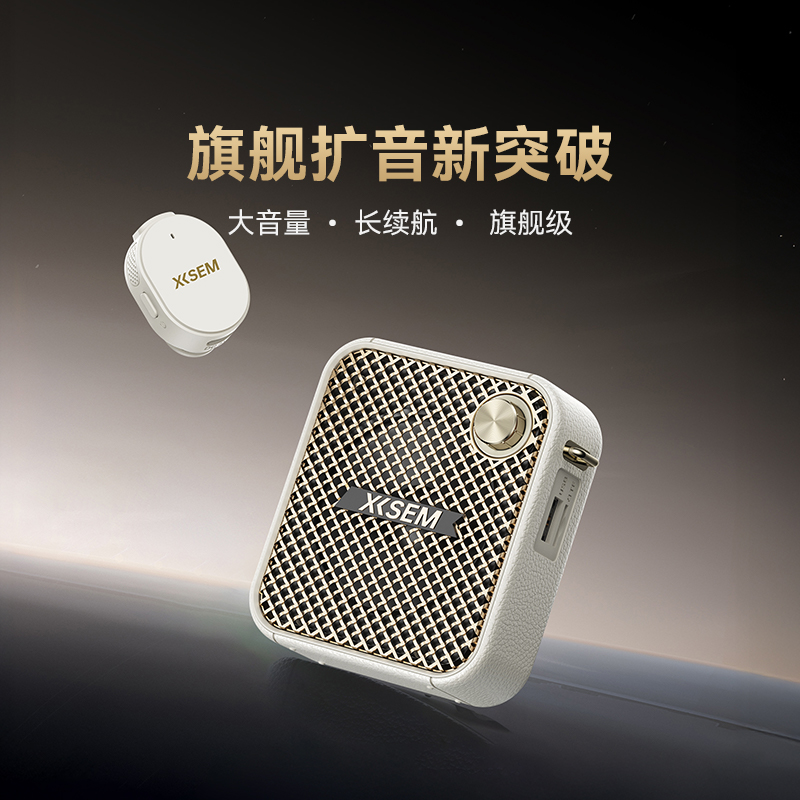 【重磅新品】西圣XISEM-BEE 小蜜蜂扩音器教师上课专用无线领夹麦