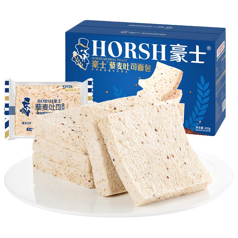 豪士藜麦吐司面包 全麦面包早餐零食无边西式糕点健康零食点心 芋泥汉堡面包
