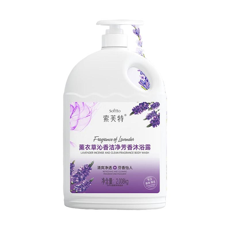  SOFTTO/索芙特 清雅香芬 薰衣草沐浴露