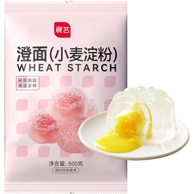 展艺 澄面