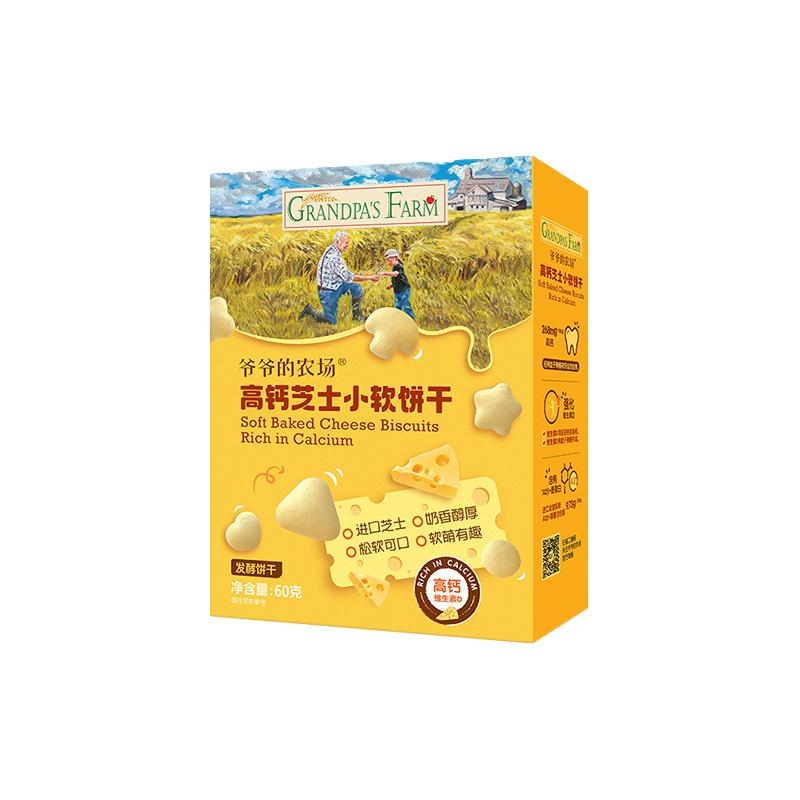 Grandpa's Farm 爷爷的农场高钙芝士小软饼宝宝儿童零食磨牙饼干送婴幼儿电子食谱