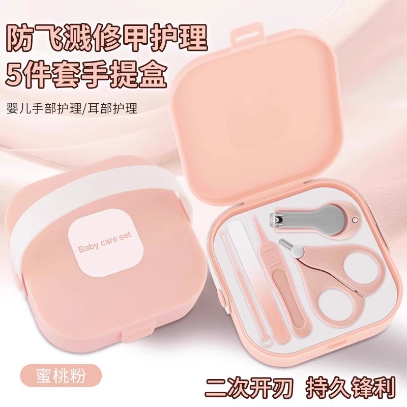 宝宝指甲钳婴儿指甲剪套装儿童剪刀小孩长指甲新生儿护理工具
