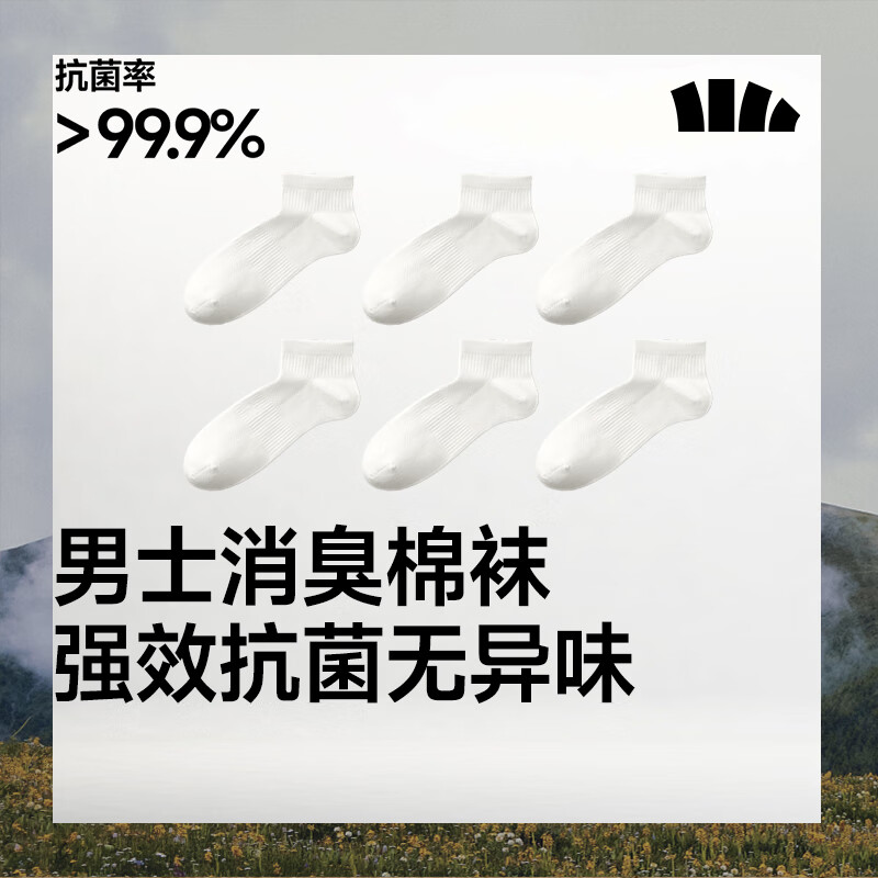 蕉下棉质抗菌短袜亲肤绵柔透气消臭旅游出行星期袜DR012 沁柔白  6双 M 码数 40-45