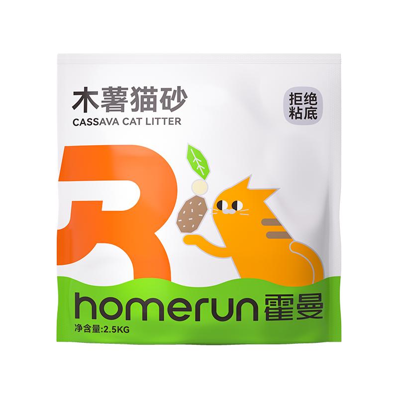 霍曼1+1木薯猫砂植物除臭无尘吸水不粘底不可冲厕所10kg4包装