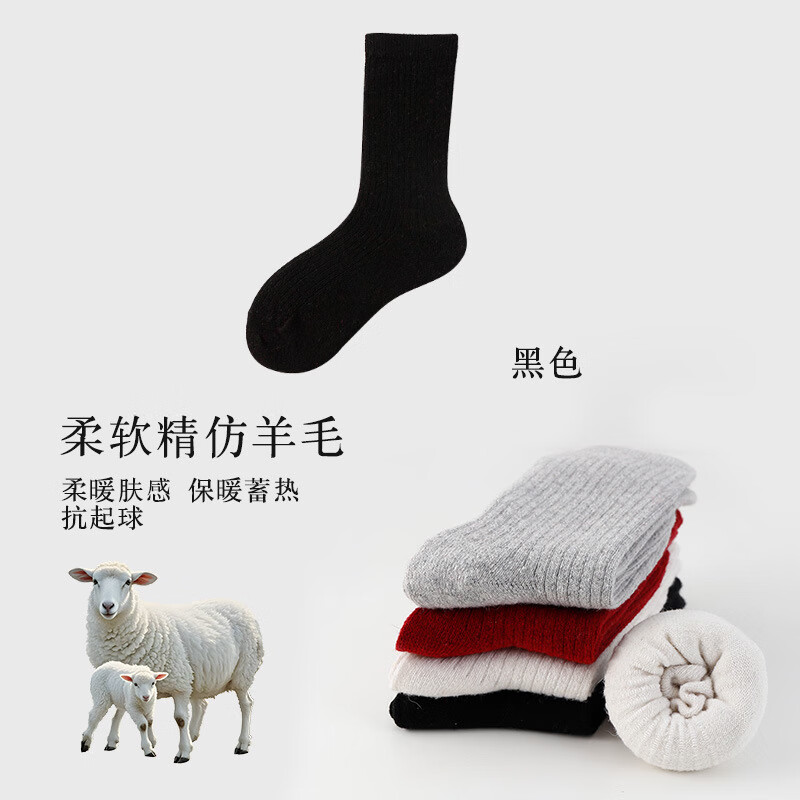 黄金兔子羊毛袜男士秋冬季中长筒袜保暖诸暨袜子毛圈长袜冬天加绒 羊毛袜男款-黑色 5双 均码 36-40码