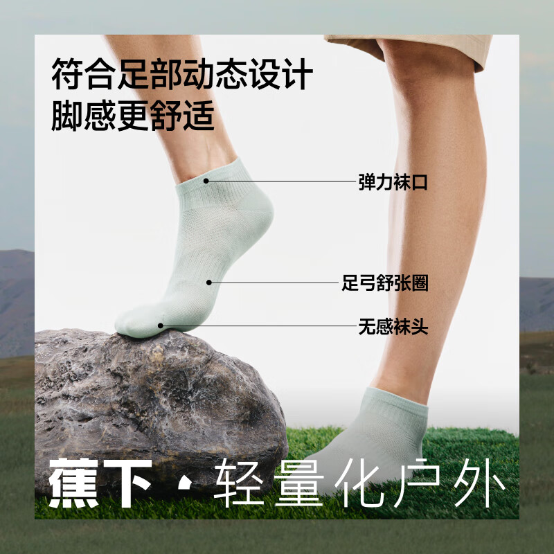 蕉下棉质抗菌短袜中筒袜亲肤绵柔透气消臭旅游出行星期袜DR01 沁柔白  6双 M 码数 40-45