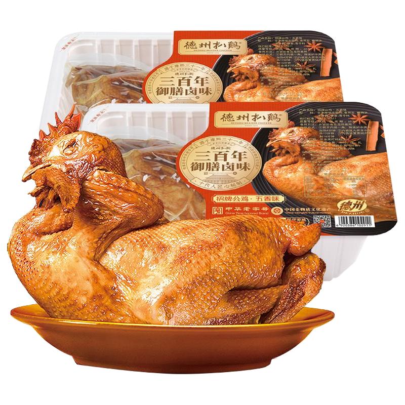 【德州扒鸡】德州扒鸡招牌公鸡中秋即食熟食卤味