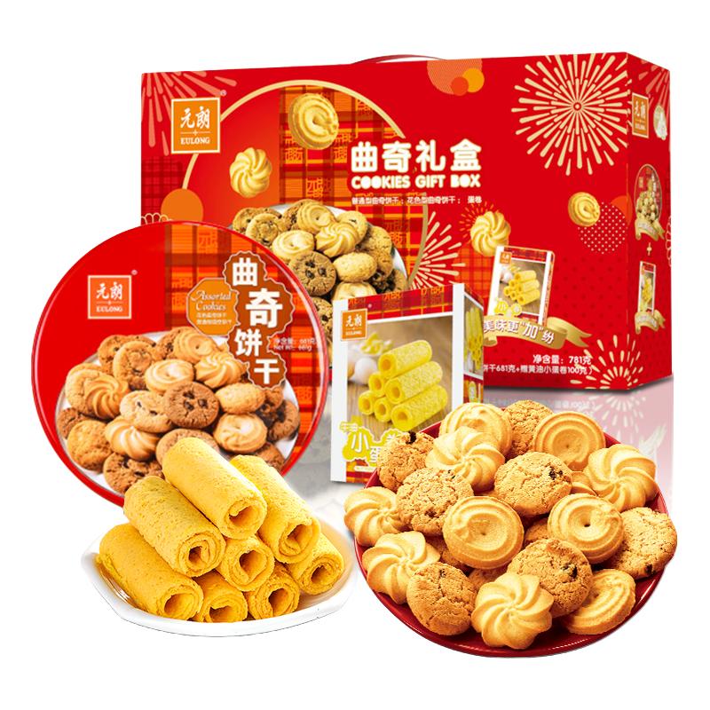 元朗 EULONG曲奇饼干礼盒装蛋卷零食年货过年走亲戚新年礼包春节
