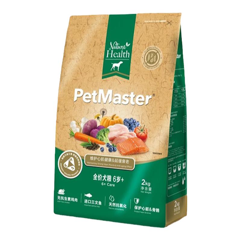 佩玛思特 三文鱼鸡肉口味老年犬成犬粮2kg