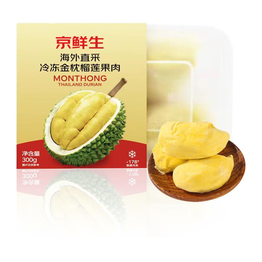 京鲜生泰国金枕榴莲肉300g*12盒 家庭囤货