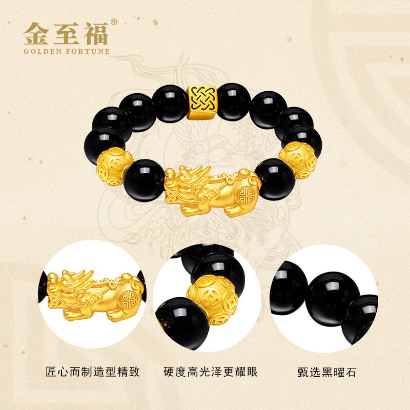 金至福足金转运黑玛瑙黄金男女款貔貅手链手串送女友情侣情人节生日礼物 招财纳福-单个貔貅+黑玛瑙手串 金重约0.95克【多退少补】