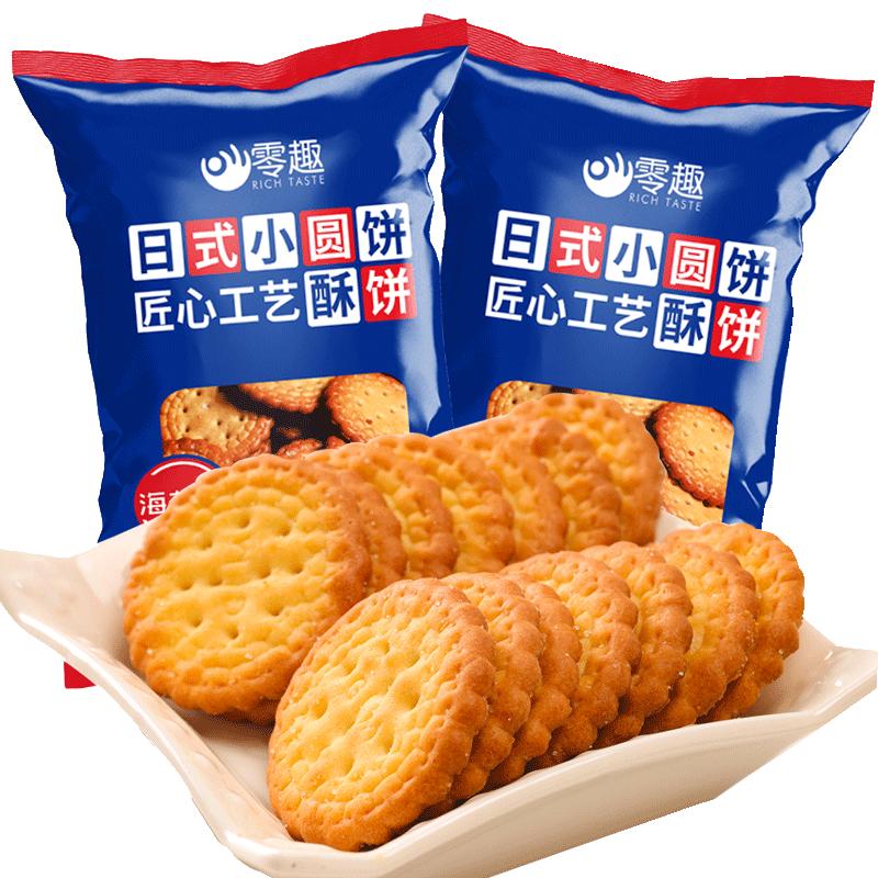 千丝 日式小圆饼 办公室饼干点心休闲早餐小零食品年货 日式小圆饼100g