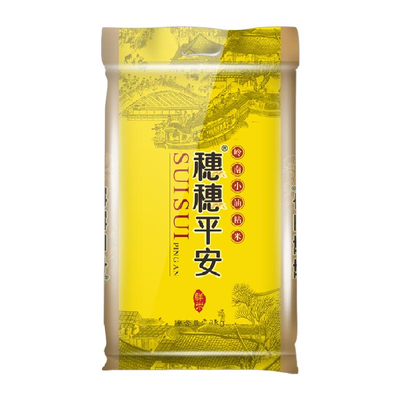 穗方源 穗穗平安 岭南小油粘米