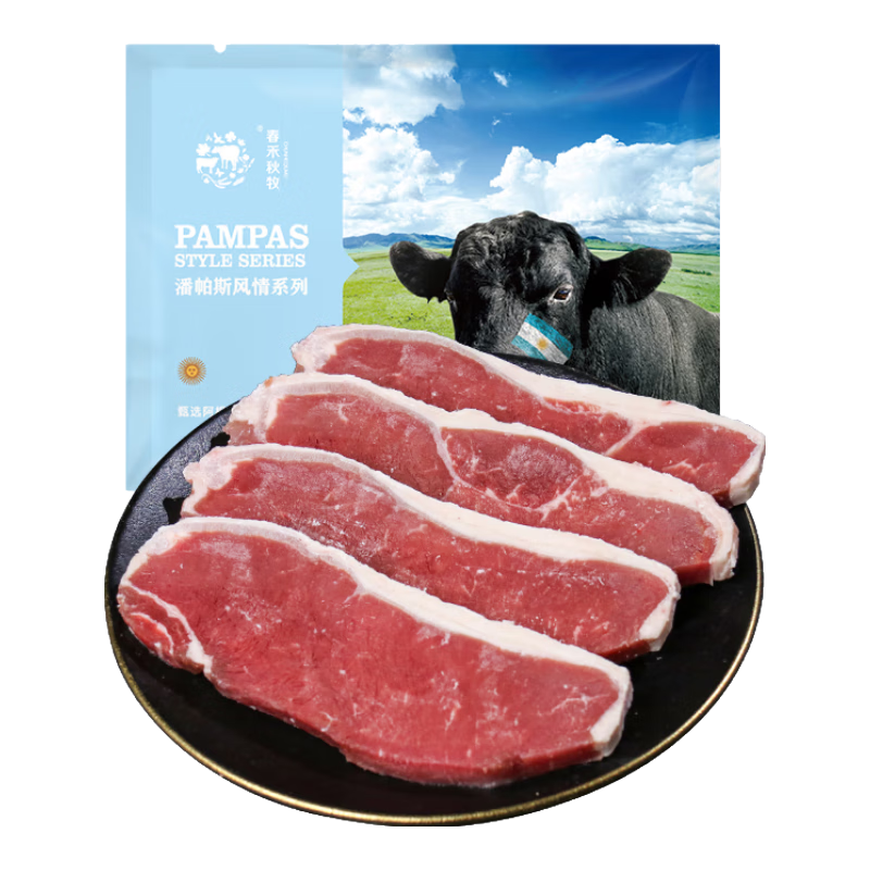  chunheqiumu/春禾秋牧 南美 草饲薄切西冷牛排  草饲薄切西冷1kg 袋装 2斤