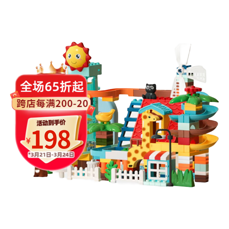 曼龙儿童积木拼装趣味玩具开动脑筋拼接大颗粒积木 电动积木-255颗粒 屋顶滑道