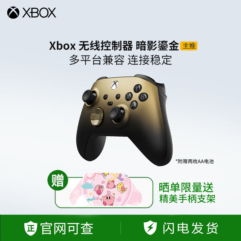 Microsoft/微软 Xbox Series S/X 游戏手柄