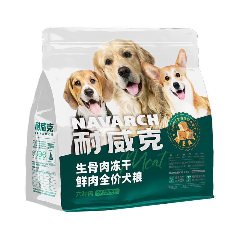  Navarch/耐威克 无谷冻干 狗粮  2kg
