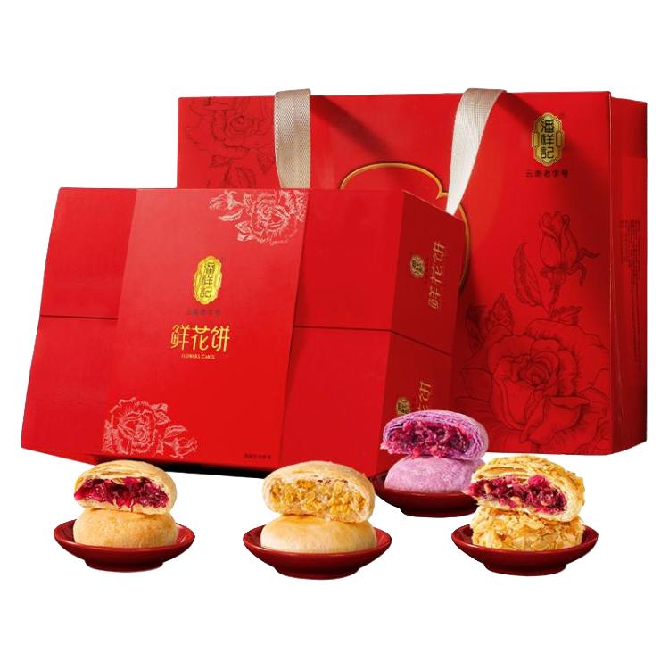 鲜花饼4味20枚礼盒云南特产休闲零食传统糕点心年货袋茶点心