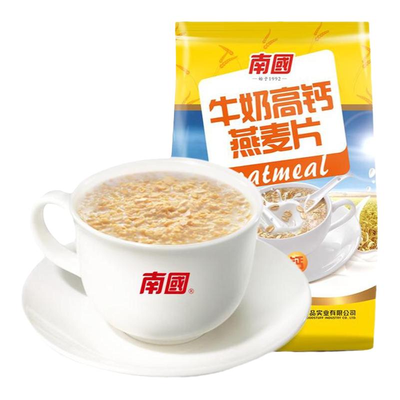 南国牛奶高钙燕麦片880gX2营养早餐即食品冲饮懒速食