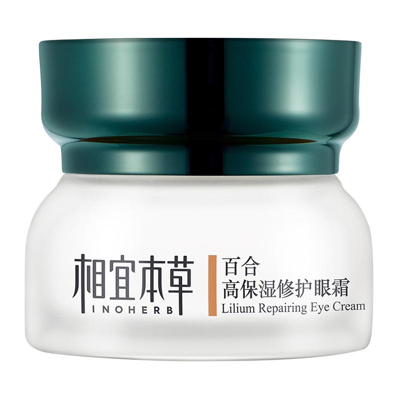 INOHERB 相宜本草 百合高保湿修复眼霜
