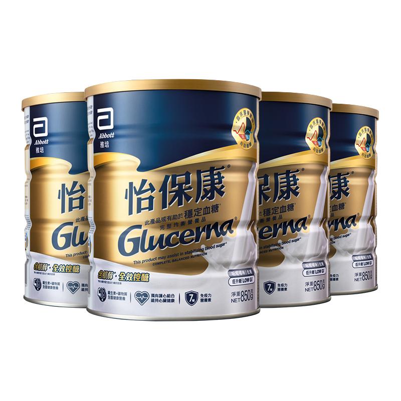 雅培怡保康糖尿奶粉港版糖尿人适用中老年高血糖营养品*4罐