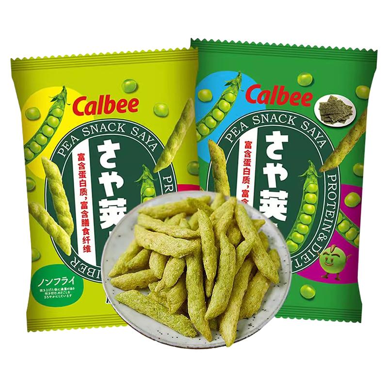 卡乐比（Calbee）豌豆脆原味+海苔味组合装 进口零食 休闲膨化食品 