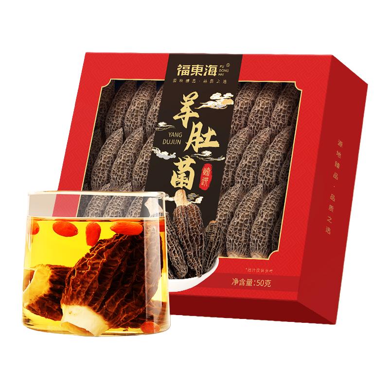 福东海云南羊肚菌干货搭菌菇虫草花材料汤包煲营养鸡汤店