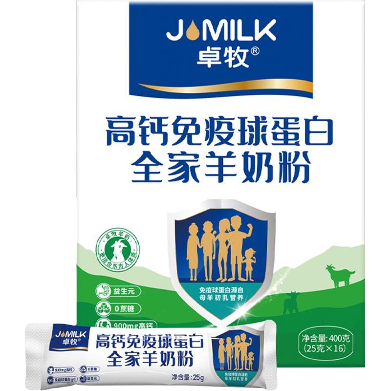 卓牧高钙全家羊奶粉400g盒装高蛋白羊初乳粉中老年成人羊奶粉