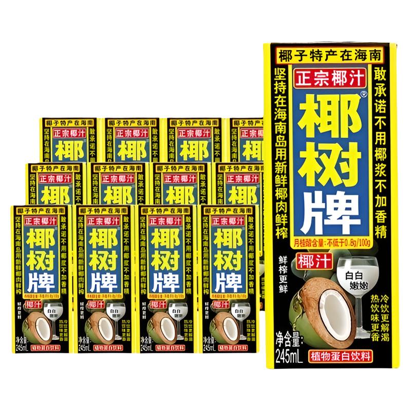 椰树椰汁饮料椰树牌植物蛋白245ml*6盒*2组海南特产年货