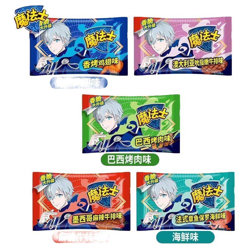 魔法士干脆面18包混合口味休闲零食礼包怀旧膨化即食食品