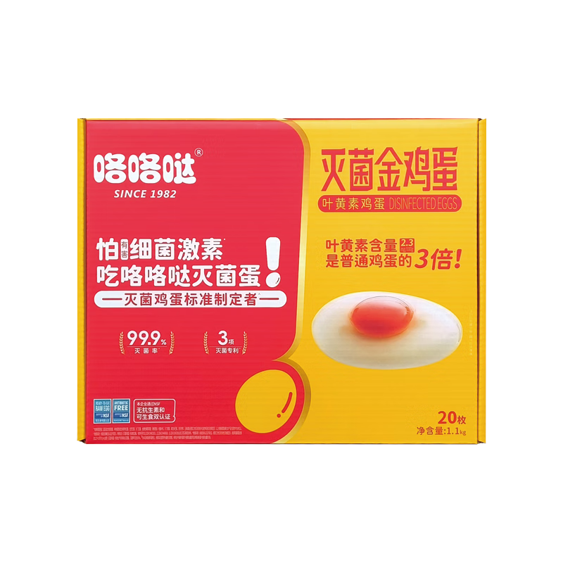 咯咯哒 叶黄素金鸡蛋 无菌无激素可生食溏心蛋 2.2kg 礼盒装