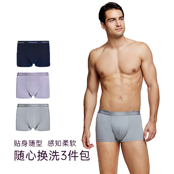 AIMER MEN 爱慕先生 轻薄莫代尔平角裤男士内裤
